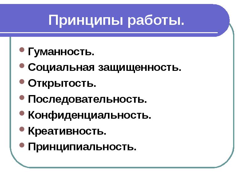 Требования гуманности