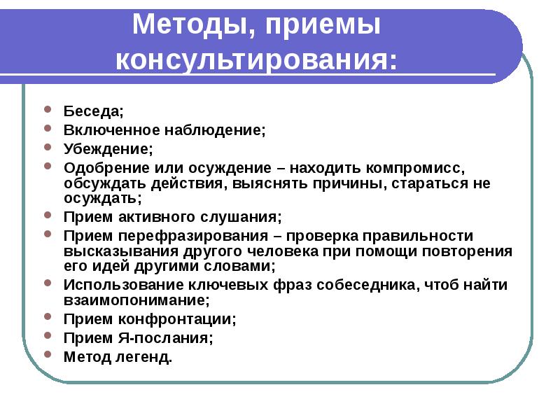 Технология приема на работу презентация