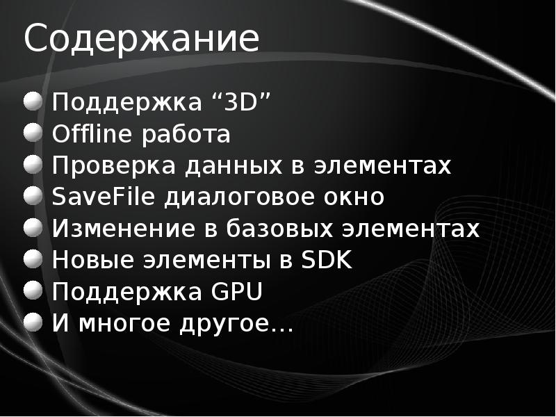 Содержание поддержка. Поддержка содержание.