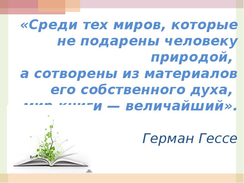 Концепция школы презентация