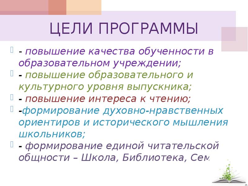 Проект читающая школа в казахстане презентация