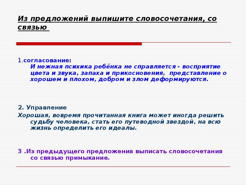 В каком ряду все словосочетания со связью согласование в соседней комнате погруженный во тьму