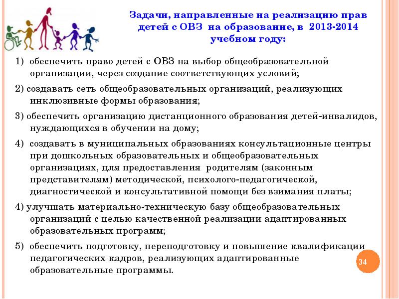 В учебных планах для каких школьников с овз отсутствует учебный предмет ручной труд