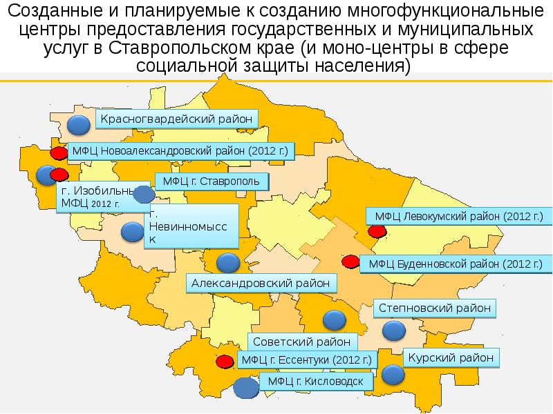 Дорожная карта ставропольский край