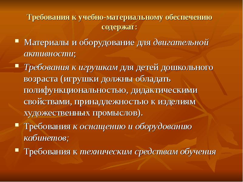 Активность материала. Художественные требования к игрушкам. . Обладают дидактическими свойствами..