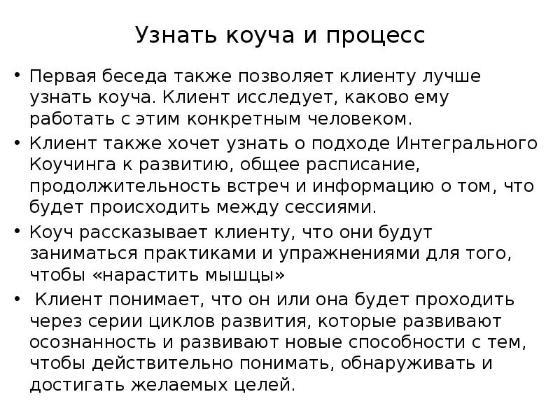 Также клиент