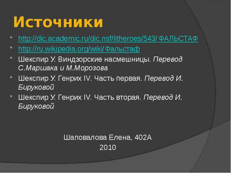 Dic academic ru ruwiki ru