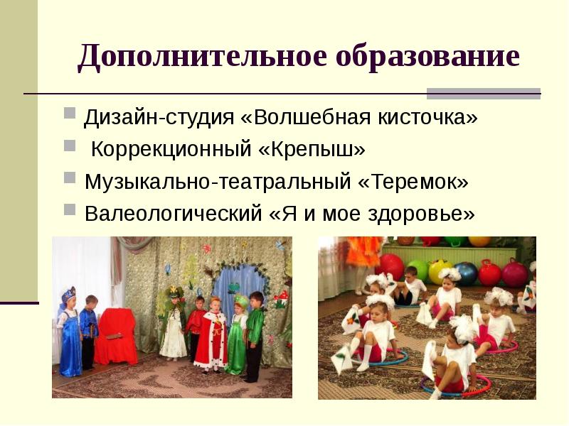 Театральная образовательная программа