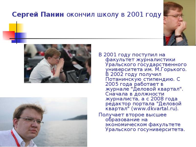 Случайно окончил
