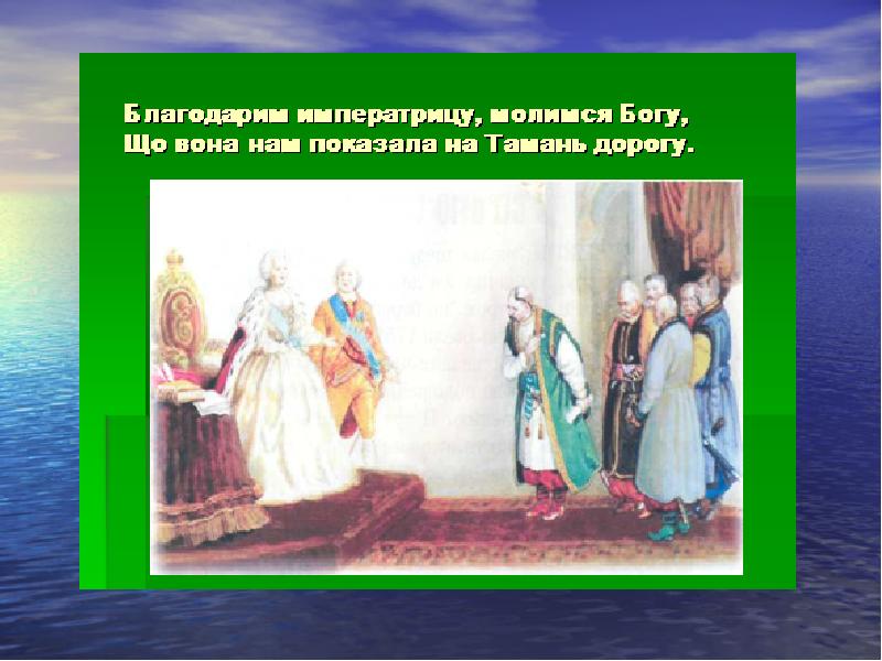 От повести к слову кубановедение 6 класс презентация