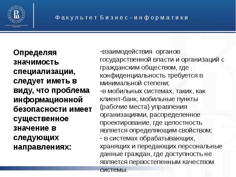 Ценность государственного органа. Доклад на тему магистратура.