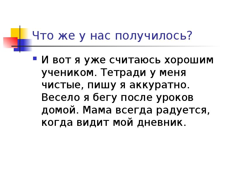 Чисто писать