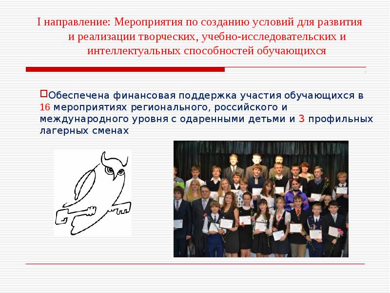 Проект поддержки талантливых детей. Поддержка талантливой молодежи. Учебно-исследовательское мероприятие. Российское движение одаренные дети 21 год.