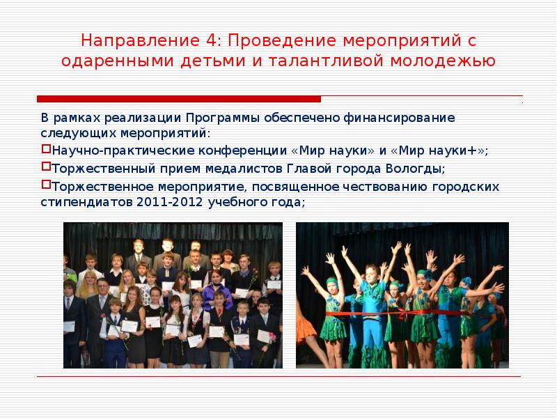 Образовательная программа талант. Мероприятия для одаренных детей. молодёжный город одарённых детей. поддержка талантливой молодежи. стихи о талантливой молодежи.