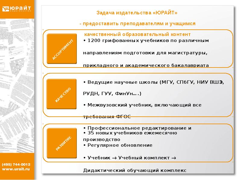 Образовательный проект издательство официальный сайт