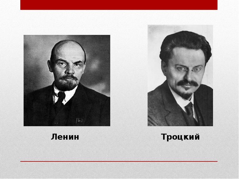 Ленин стали. Ленин Троцкий Бухарин. Ленин Троцкий Калинин Свердлов Каменев. Лев Троцкий и Ленин. Ленин и Троцкий картина.