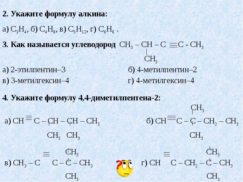 Алкины презентация 10 класс презентация