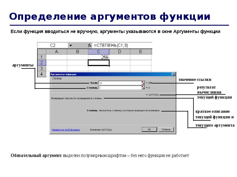 Презентация математические функции в ms excel