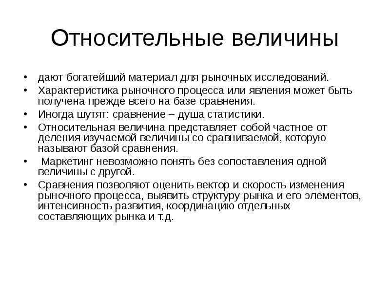 Величина дам. Характеристики исследования рынка. Характеристику рыночного исследования. Характеристика исследуемого материала. Составляющие рынка.