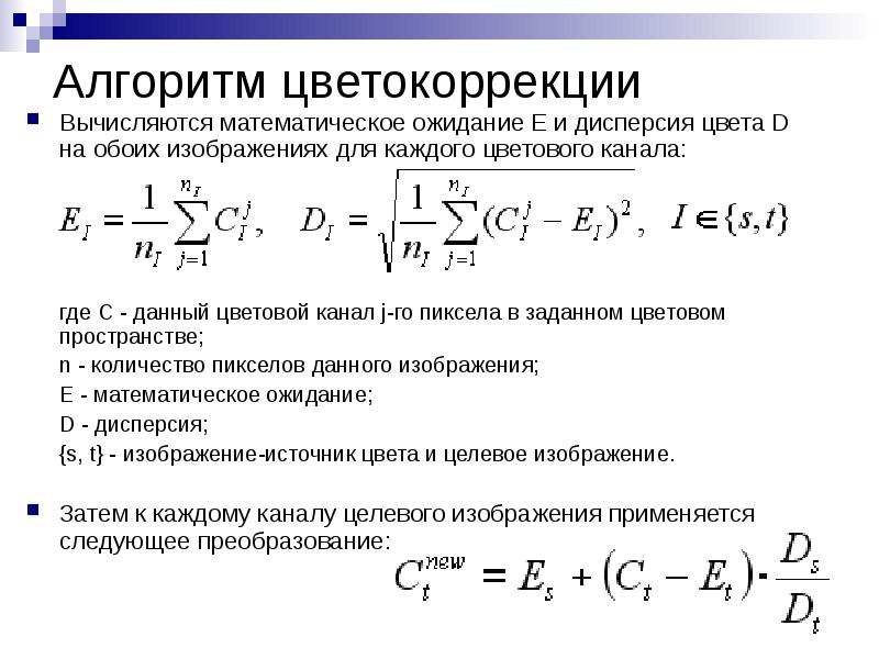 Алгоритмы квантования изображений