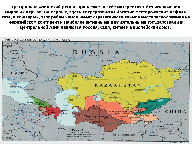 Картинки по запросу "центрально азиатский регион""