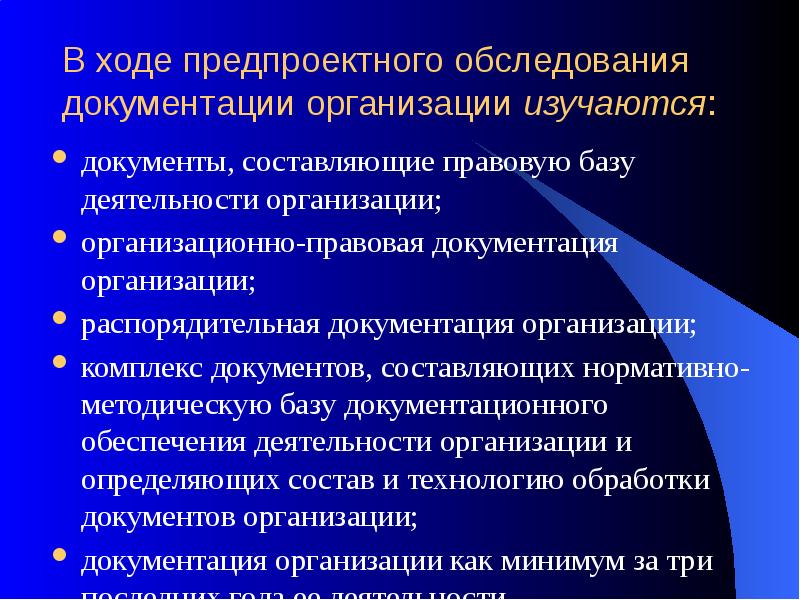 Государственные системы документации. Комплекс документов. Комплексы документов виды. Документация образующие предприятие. Документирование осмотра тела.