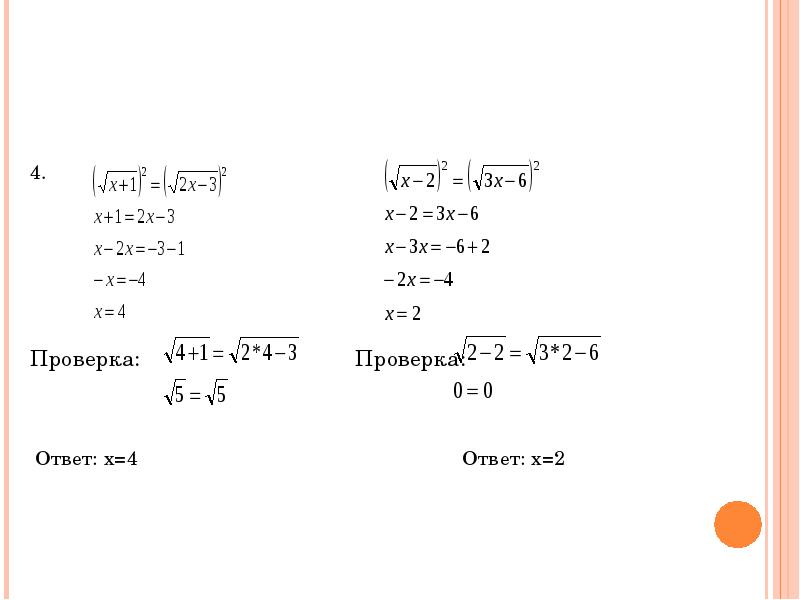Cos pi x 7 3 1 2 наибольший отрицательный корень. 34+x -83 42 решение уравнения. х 4х ответ. (х + 12)(х - 7)>0. х 4х ответ.