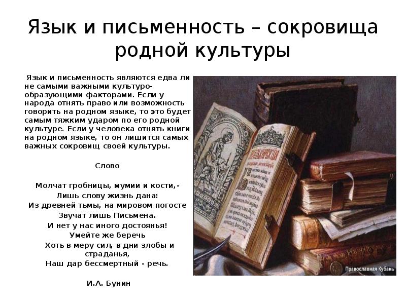 Истоки русской письменности видео презентация ко дню славянской письменности и культуры