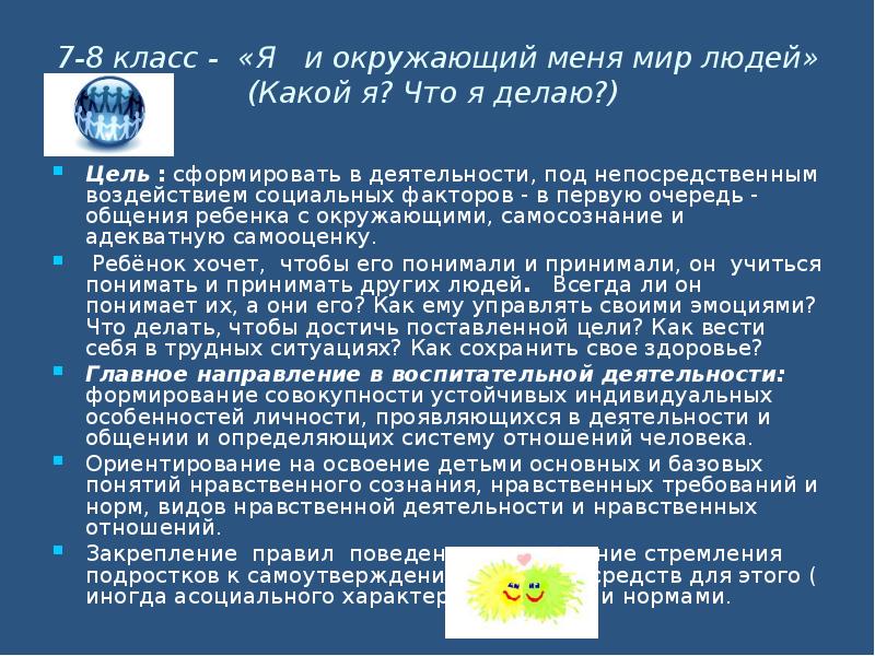 Будем знакомы презентация 2 класс школа россии