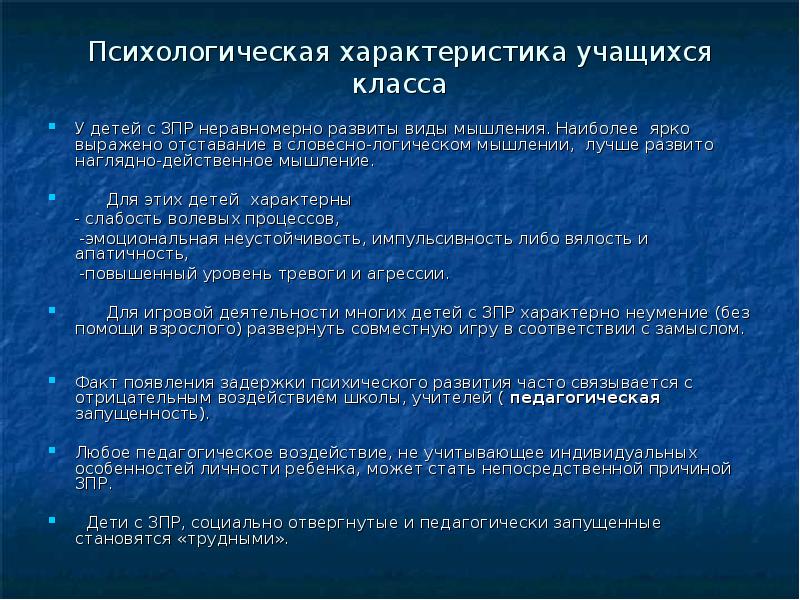 Характеристика на ученика 1 класса. Психологическая характеристика на ученика 9 класса от психолога.