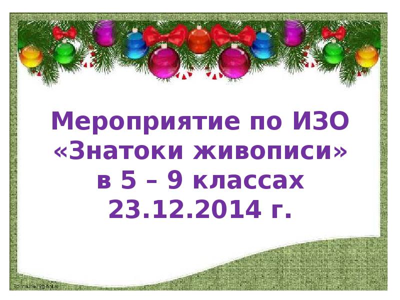 Единственной в своем роде считали знатоки картину