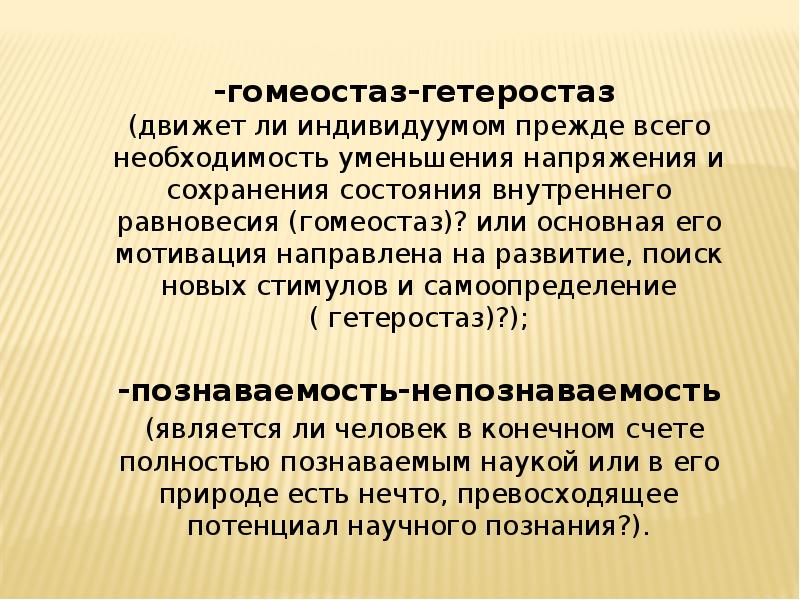 Ценностное самоопределение в проблемном поле проекта это