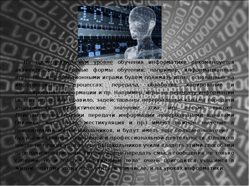 игровой компьютер для девушки. компьютерные игры. безопасность в интернете. информационные игры. игрок в компьютерные игры.