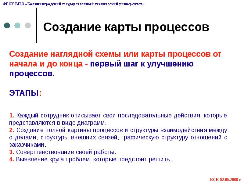 Создание полного. Продолжительность процесса от начала до конца. Изучить весь процесс от начала до конца. От начала. СОВИД от начала до конца.