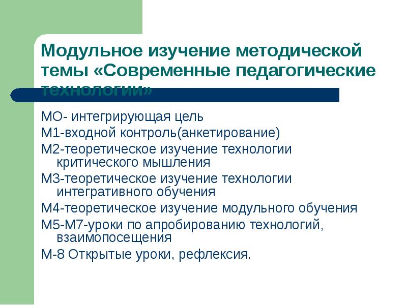 Проблема цель задачи в проекте пример. Цели и задачи библиотеки. Основы безопасности жизнедеятельности цели. Цель м 5. Цель м 5.