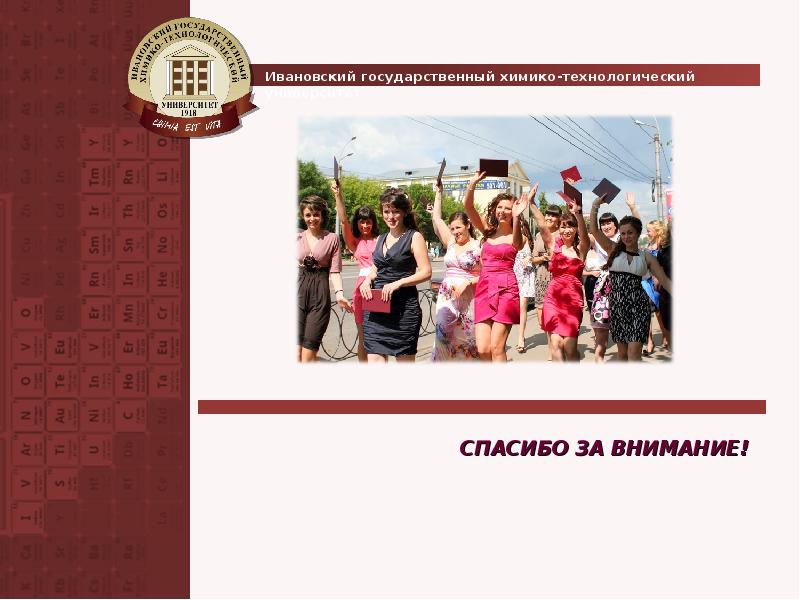 СПАСИБО ЗА ВНИМАНИЕ! СПАСИБО ЗА ВНИМАНИЕ!