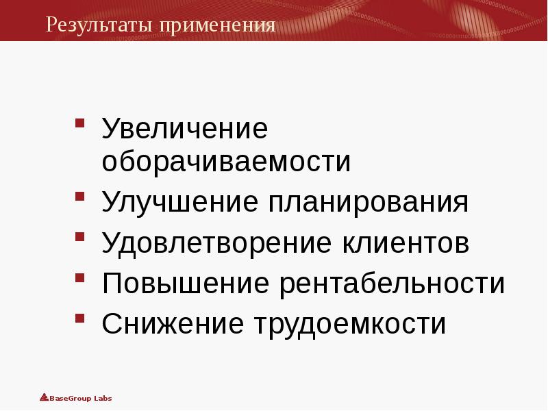 В процессе использования и роста. В процессе использования и роста