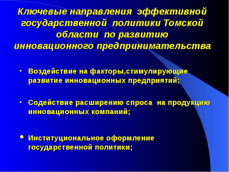 Стимулы развития организаций. Факторы развития инновационного предпринимательства. Причины, стимулирующие развитие транспорта..