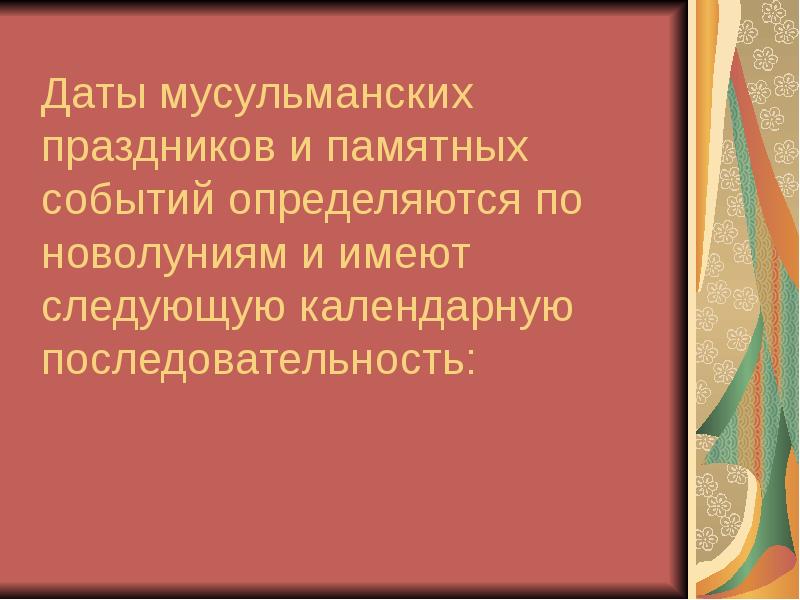 Институт брака история вопроса презентация