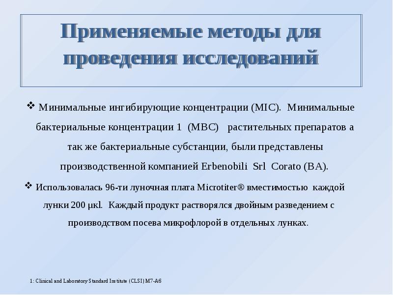 Микробиология в эндодонтии презентация