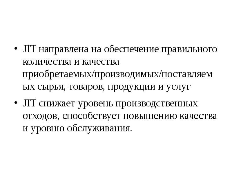 Приобретенные качества. В обеспечение или в обеспечении как правильно. Уровень качества поставляемого сырья это. Обеспечения или обеспечивания как правильно. Обеспечение или обеспечения как правильно писать.