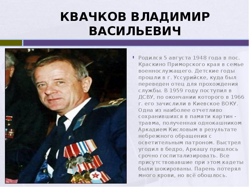 Заслуги выдающихся военных деятелей суворовского училища