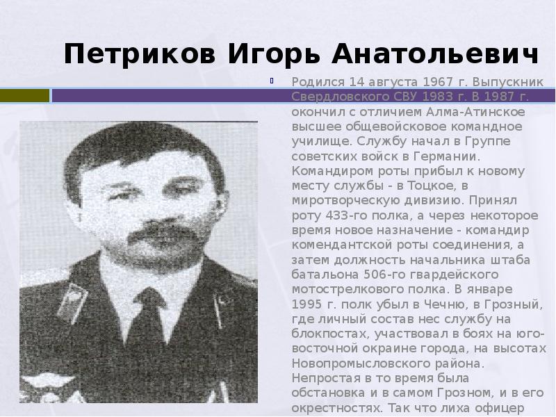 Автобиография кандидата в суворовское училище в 5 класс образец