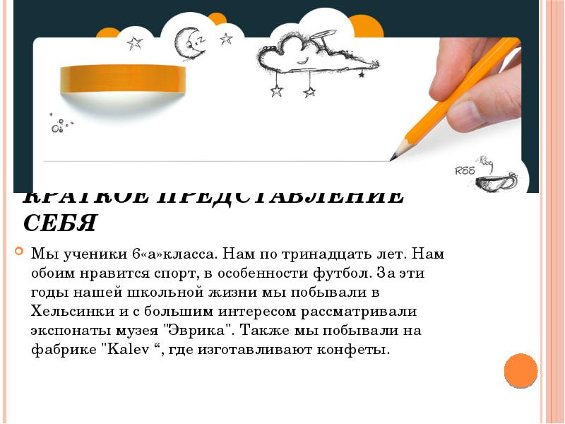 Тринадцать лет краткое содержание. Краткое представление. 13 год кратко.