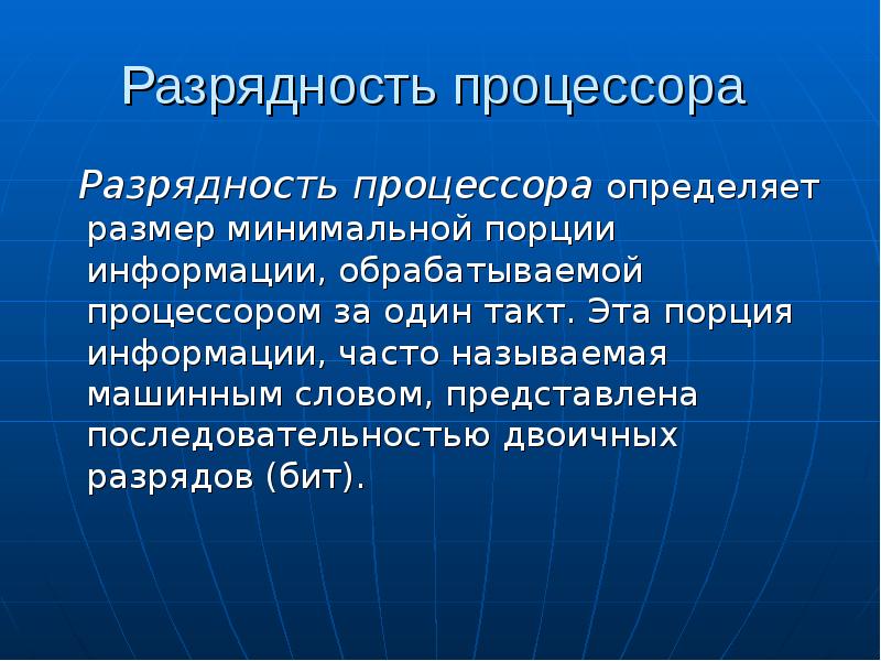 Презентация на тему микропроцессоры история создания использование в современной технике