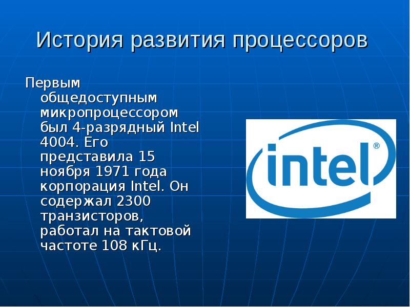 Внутри машины введение в микропроцессоры и компьютерную архитектуру дж стоукс