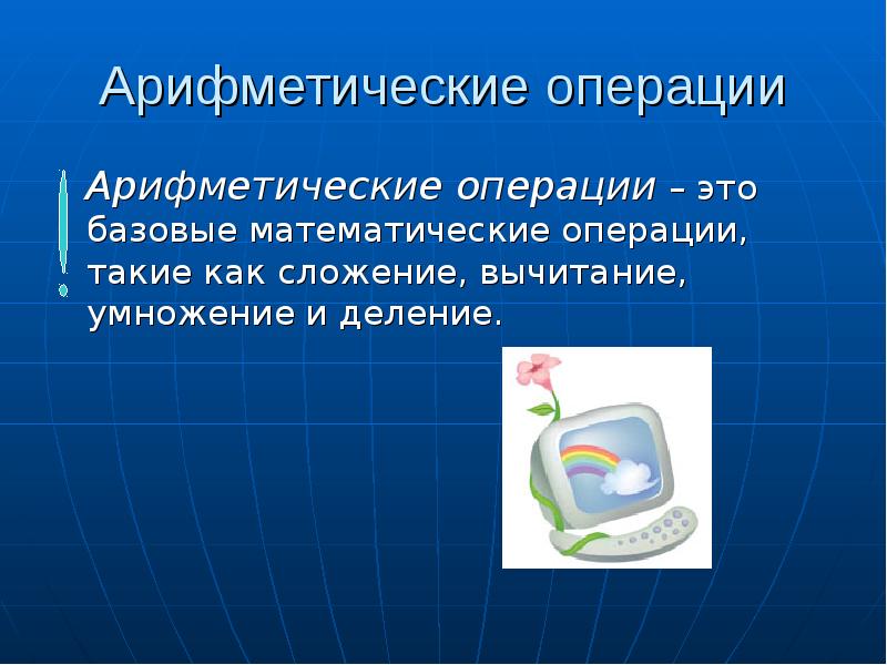 Презентация на тему микропроцессоры история создания использование в современной технике