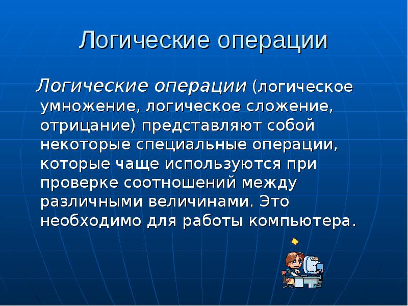 Микропроцессоры история создания использование в современной технике презентация