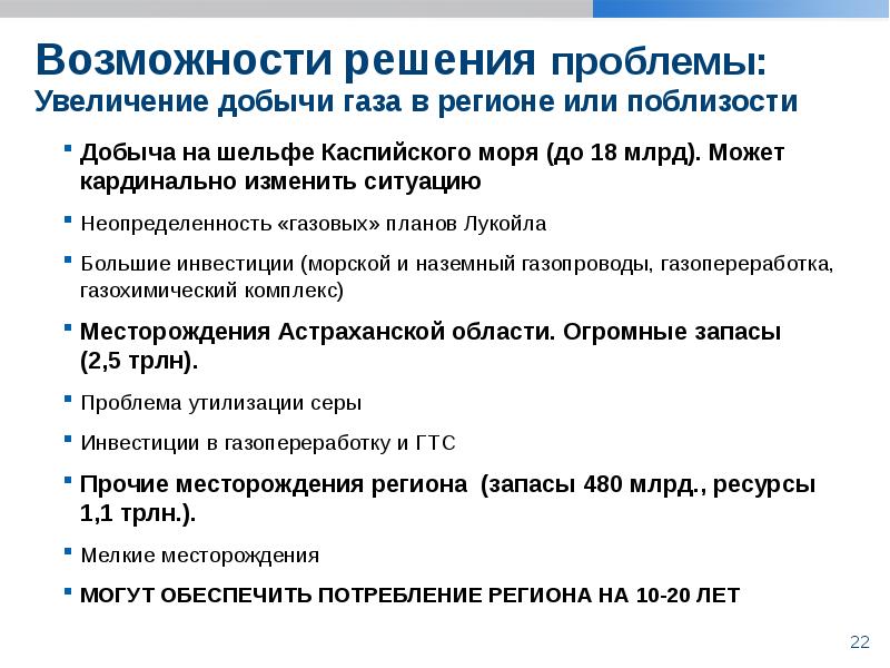 Проблемы добычи. Проблемы добычи газа. Проблемы добычи газа в России. Проблемы добычи газа в России кратко. Инструменты для решения проблемы роста цен.