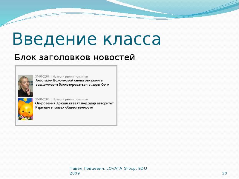 Блок класса. Блок для заголовка. Блоки для заголовков в презентации. Заголовки новостей 7 класс. Как оформить блок с заголовком.